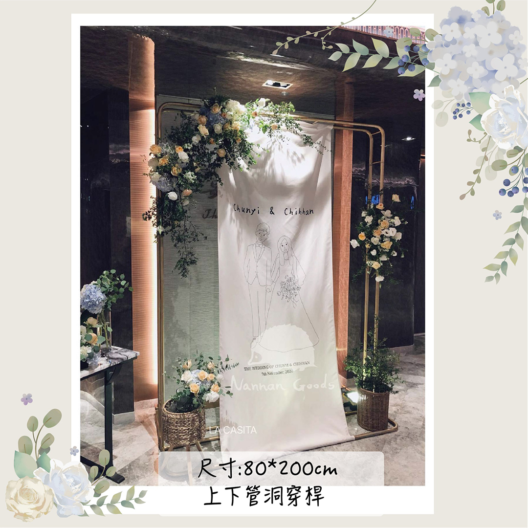 客製婚禮迎賓布簾